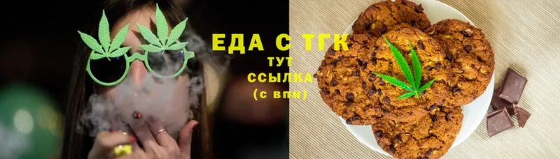 Еда ТГК марихуана  Кашира 